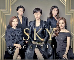 Sky Castle Pinoy adaptation